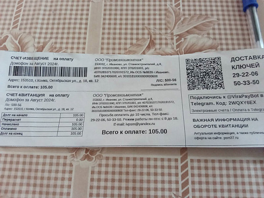 Кохомчанка добивается перерасчета за непредоставленные услуги 